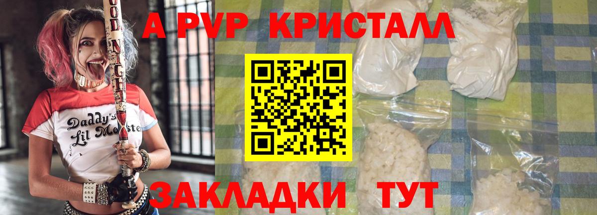 A-PVP СК КРИС  Вход с VPN  Alfa_PVP  Alpha PVP СК  Астрахань 