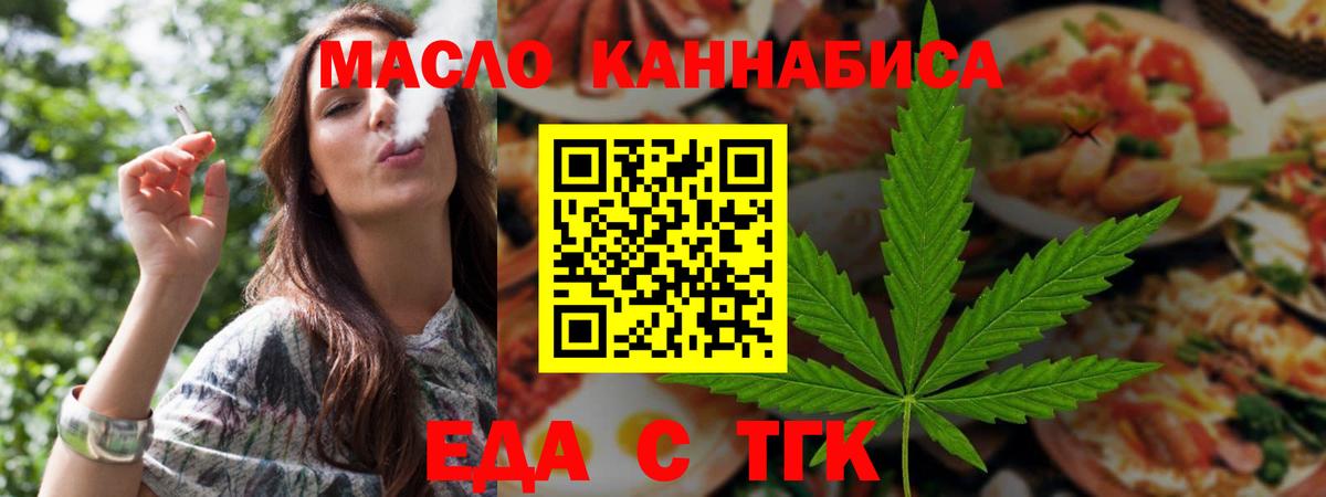 Печенье с ТГК марихуана  Вход с VPN  Астрахань 