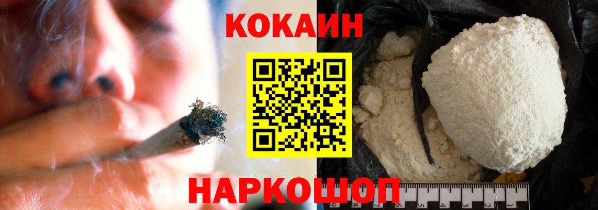 Кокаин 99%  Кокаин Боливия  Кокаин  Вход с VPN  Астрахань 