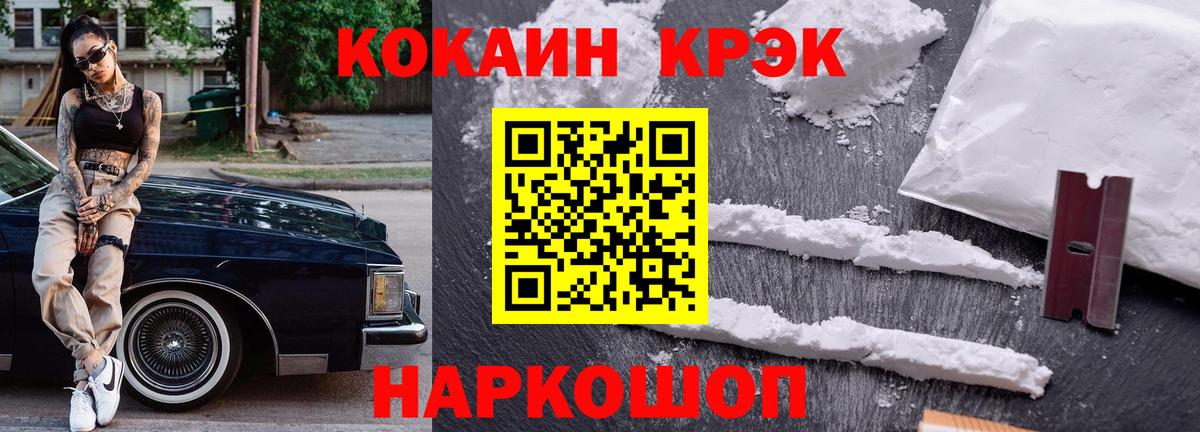 COCAIN  Лсд 25  НБОМе  Alpha PVP СОЛЬ кристаллы  Марихуана  Мефедрон   Гашиш  Астрахань  Кодеин  Вход с VPN 