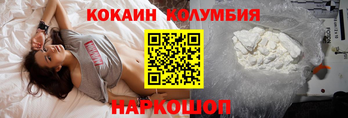 КОКАИН Перу Астрахань