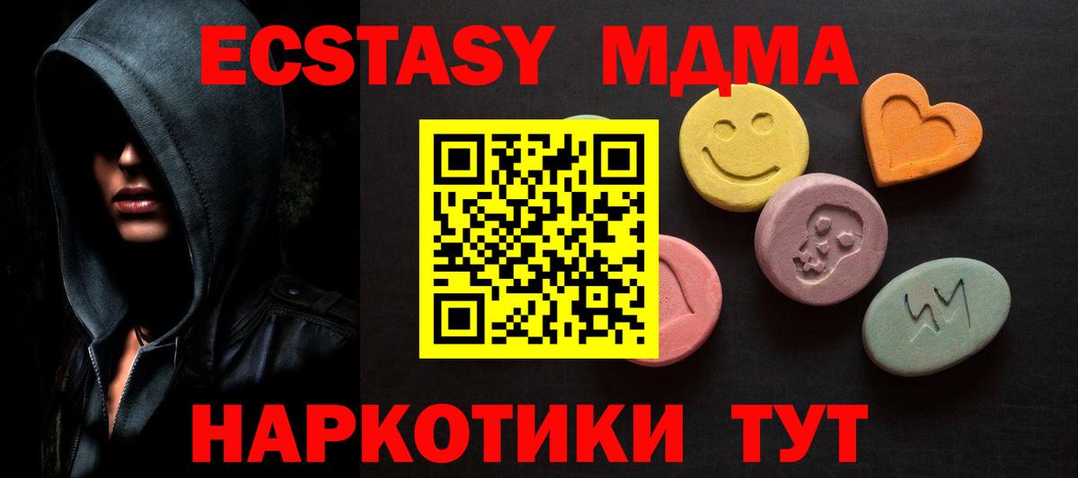 darknet как зайти  Ecstasy таблы  даркнет сайт  Вход с VPN  Астрахань 