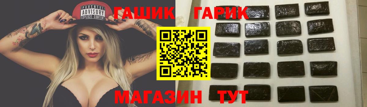 ГАШИШ ice o lator  Вход с VPN  Гашиш  Астрахань  ГАШ гашик 