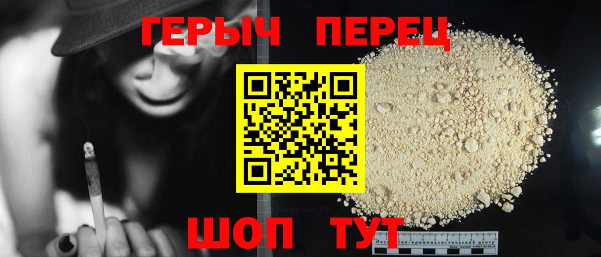 Астрахань  Героин  Вход с VPN  ГЕРОИН герыч 