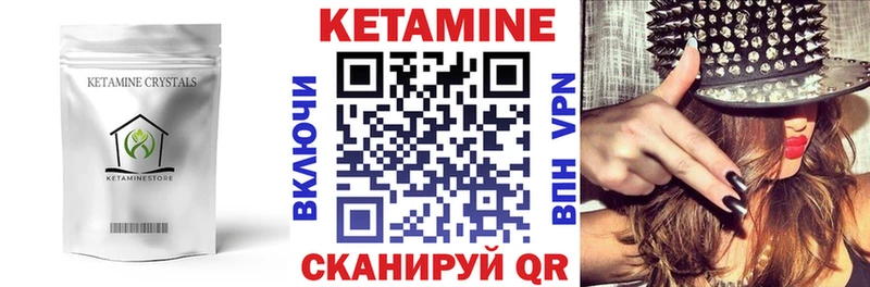 Кетамин VHQ  Астрахань 