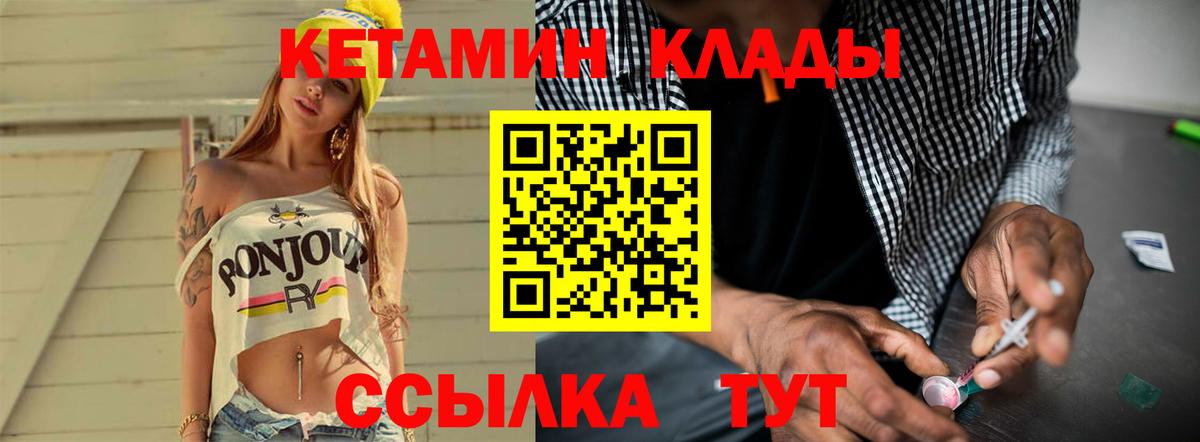 Кетамин ketamine Астрахань