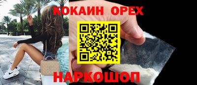 спайс Будённовск
