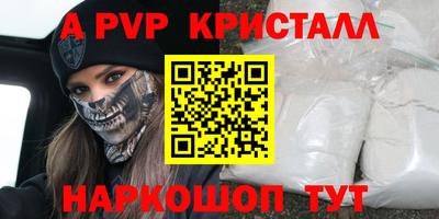 спайс Будённовск