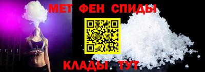 метамфетамин Бузулук