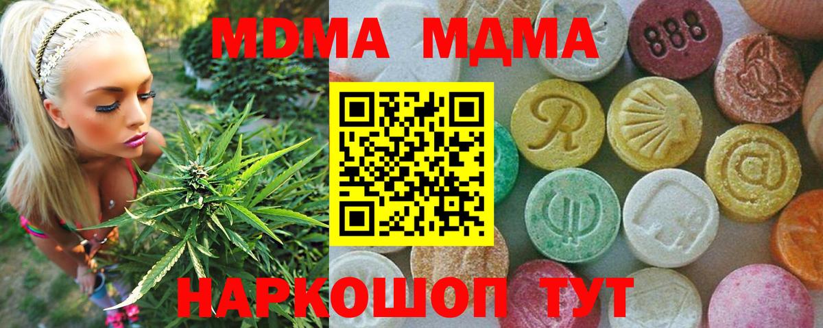 МДМА молли Астрахань