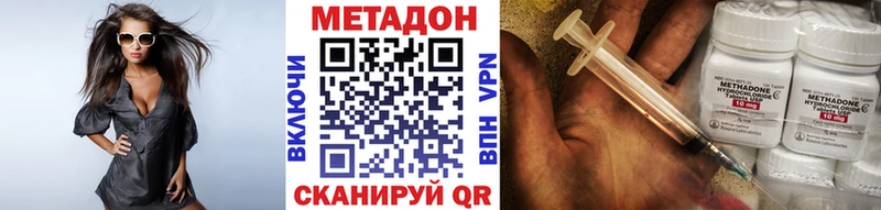 Метадон methadone  Астрахань 