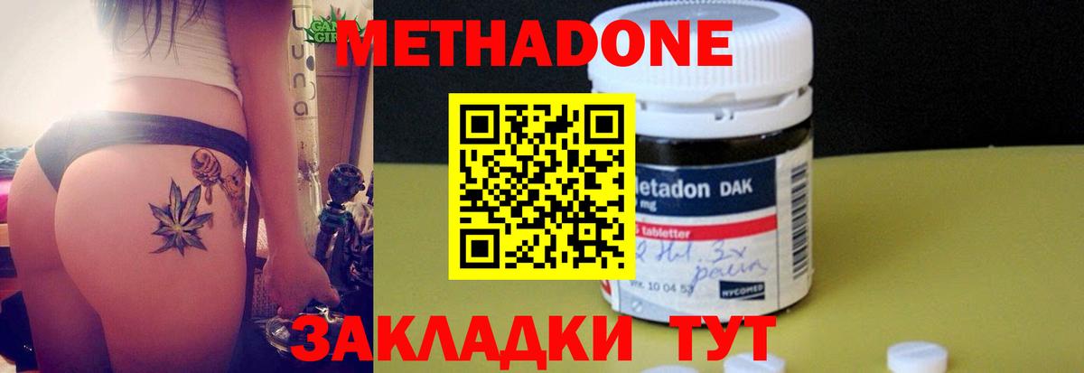 Метадон methadone  omg ссылка  Астрахань  Вход с VPN 