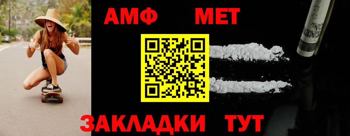 Первитин Methamphetamine Астрахань