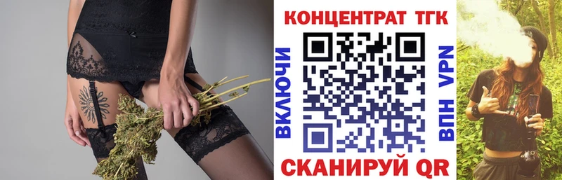 ТГК THC oil Астрахань