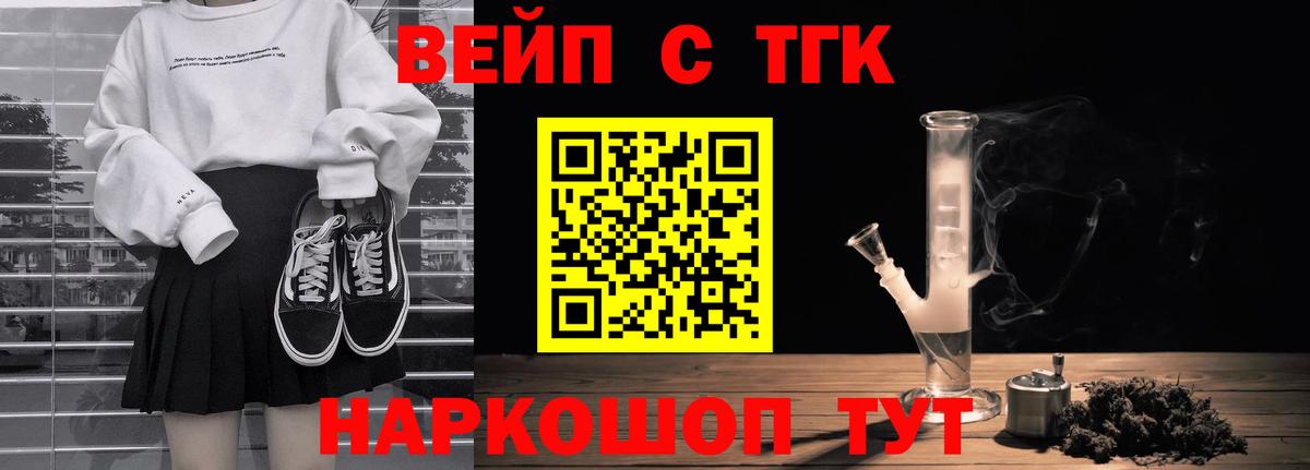 Дистиллят ТГК жижа Астрахань