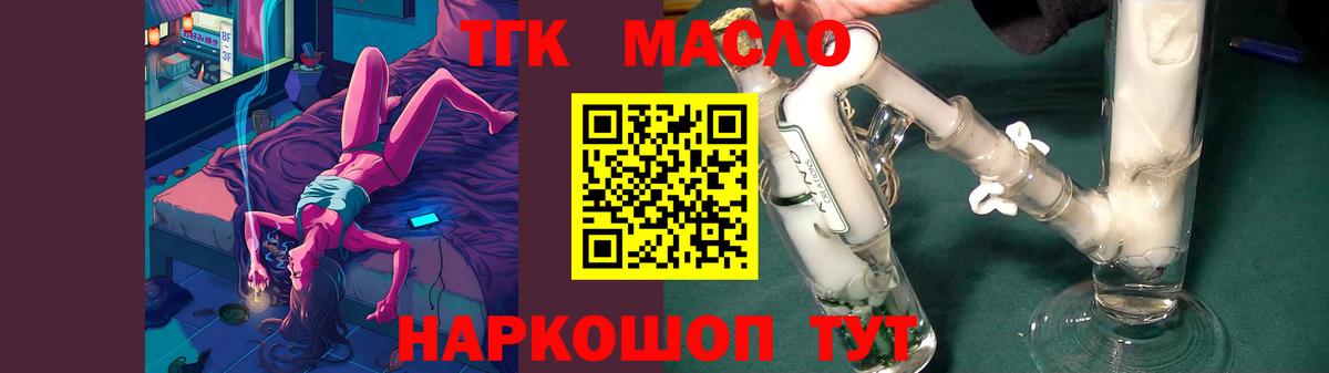 Астрахань  ТГК гашишное масло  Вход с VPN  Дистиллят ТГК гашишное масло 
